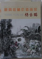 天津人民美术出版社
